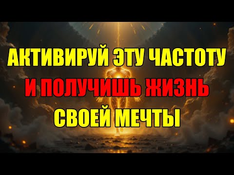 Видео: Вот Тот Самый Квантовый Код Который Открывает Дверь В Жизнь Вашей Мечты.