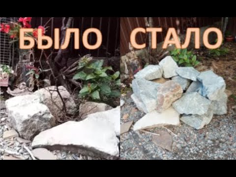 Видео: ДОДЕЛАЛИ МАНГАЛ ВО ДВОРЕ камнями из мусорки