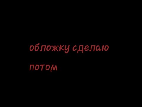 Видео: реакция мдк на ^вей ин^ это ^дазай^//part 5//*сов.мир*