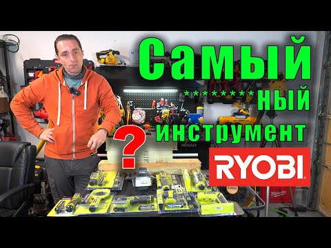 Видео: Что ты такое? Обзор RYOBI USB Lithium 4V - самый никчемный инструмент