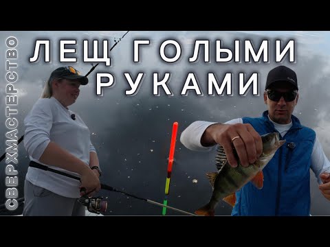 Видео: РЫБАЛКА В ЭПИЦЕНТРЕ ГРОЗЫ. ЗАТОПИЛО ЛОДКУ. ТРОФЕЙНЫЙ ОКУНЬ И ЛЕЩ. ПОПЛАВОК. СПИННИНГ.
