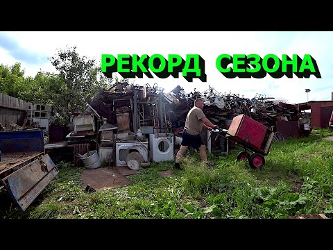 Видео: Рекорд сезона! Куча чермета! Советские холодильники!