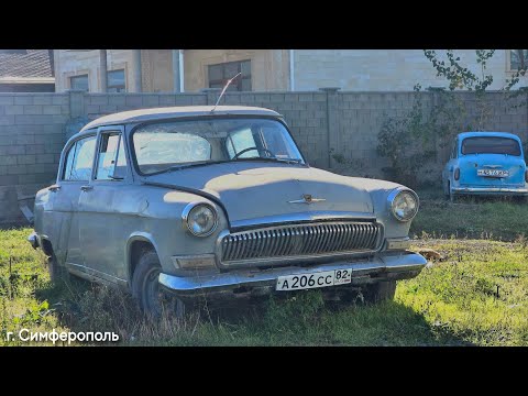 Видео: Нашли четыре заброшенных машин времён СССР 