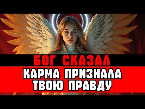 Видео: ИЗБРАННЫЕ, ЭТОТ КАРМИЧЕСКИЙ ПРОСИТ ПРОЩЕНИЯ — ХОТЯ НЕ СЛУШАЛ ПРЕДУПРЕЖДЕНИЙ 🙏