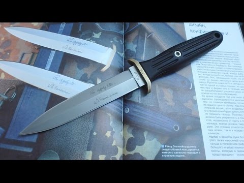 Видео: Applegate-Fairbairn Combat II - лучший кинжал XX века