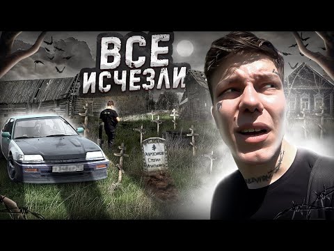 Видео: МЕРТВАЯ деревня в лесах. НАШЛИ ЭТО в Заброшенном доме