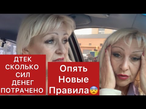 Видео: В ожидании БЛЕК- Аута‼️Вымотали все нервы‼️Вопрос!ОТКРЫТ!