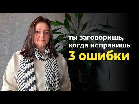 Видео: Исправь всего 3 ошибки и заговори на немецком языке