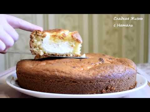 Видео: Быстрый Пирог на Кефире с Творогом! ОЧЕНЬ ВКУСНО и ПРОСТО!