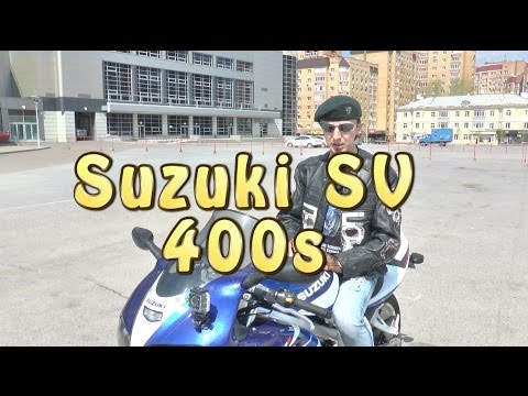 Видео: [Докатились!] Тест драйв Suzuki SV 400s. А он хорош.