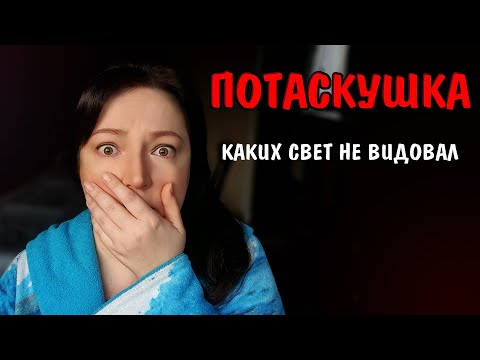 Видео: ПОЗОРИЩЕ! Как можно опуститься до такого уровня? Есть вообще границы приличия? Такие Новости Сегодня