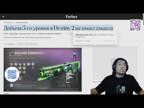 Видео: ЕСТЬ ли СМЫСЛ в 5 ТИРЕ у DESTINY 2? ОПРОС по КОЛЛАБОРАЦИЯМ в DESTINY RISING! (ENGLISH DUB)