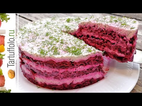 Видео: Такую ЗАКУСКУ вы еще не готовили! Сочный, вкусный, пикантный САЛАТ