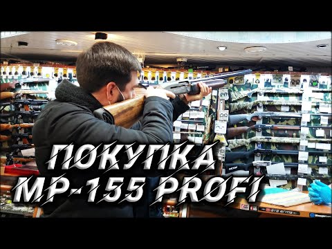 Видео: Покупка MP-155 PROFI | Сравниваем с обычной МР 155