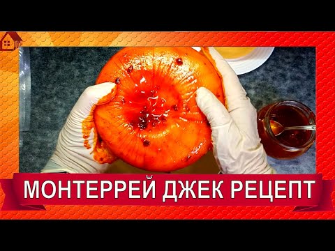 Видео: СЫР МОНТЕРЕЙ ДЖЕК в домашних условиях / Как сделать сыр Monterey Jack cheese