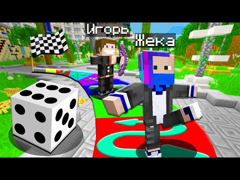 Видео: ВЫИГРАЙ ИЛИ ТЫ ПОКОЙНИК В НАСТОЛЬНОЙ ИГРЕ В МАЙНКРАФТА!
