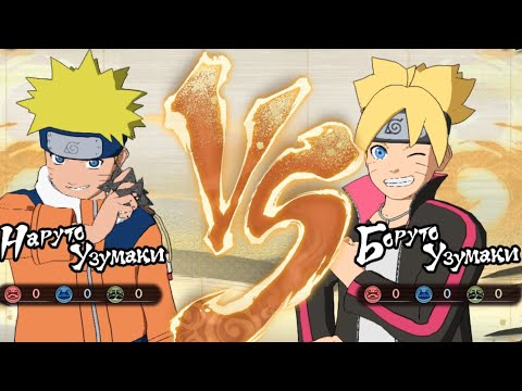Видео: Наруто (1 сезон) vs Боруто (карма) /NARUTO X BORUTO Ultimate Ninja STORM CONNECTIONS