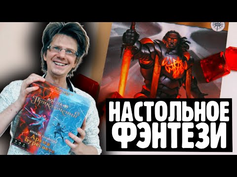 Видео: АРХИВ БУРЕСВЕТА ► Летсплей на двоих ► Хирург против Паршенди! Фэнтези-история готова за полчаса!