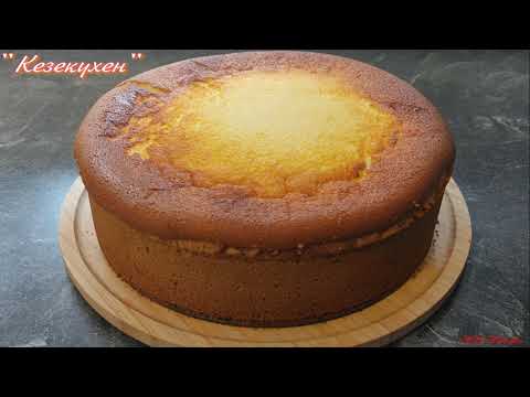 Видео: Немецкий творожный пирог, Käsekuchen.Творожная любовь с первого укуса!