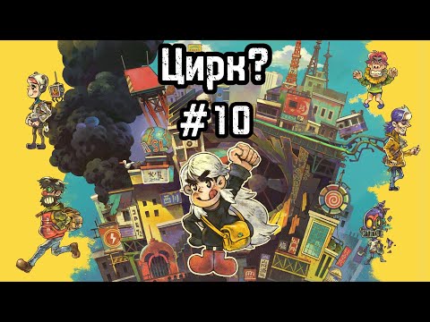 Видео: Eastward #10 Город и город! Ну а также крабы!