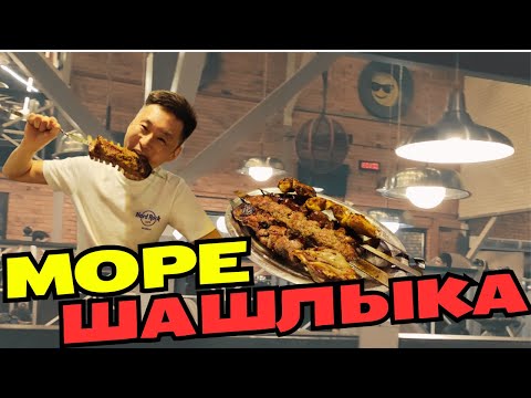 Видео: Супер вкусный и недорогой шашлык. Пришлось стоять в очереди чтобы зайти!