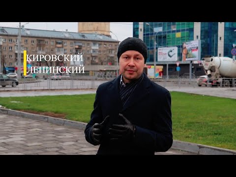 Видео: Ленинский и Кировский район Новосибирска.