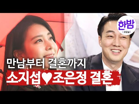 Видео: `` Неожиданный брак Со Чжи Суб и Чо Ын Чжон '' От первого свидания до свадьбы