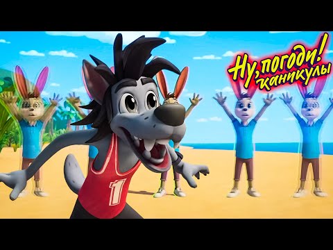 Видео: Ну, погоди! Каникулы 🐺 ВСЕ СЕРИИ ПОДРЯД 27-52 🐰 Союзмультфильм HD