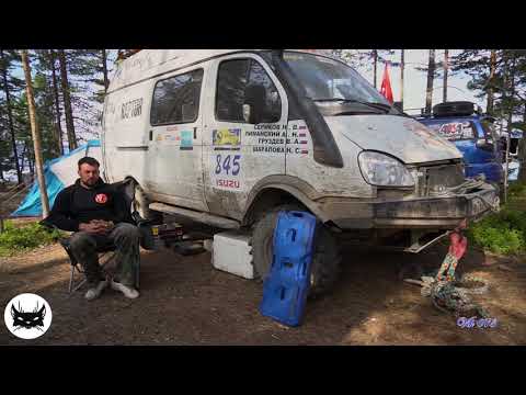 Видео: Внедорожный АВТОДОМ из ГАЗЕЛИ 4х4 !.Смерть движка на OFFROAD ЛАДОГА 2018.Серия №6