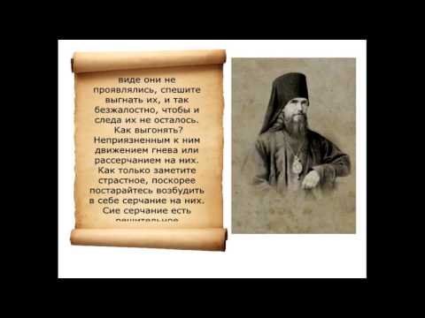 Видео: СТРАСТИ.Как победить страсти? (з.2.0)