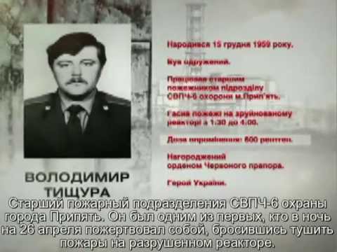 Видео: Чернобыль. 25 лет. Ликвидаторы аварии на Чернобыльской АЭС.