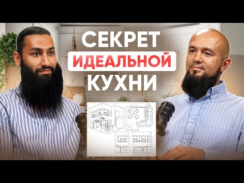 Видео: Как сделать ИДЕАЛЬНУЮ КУХНЮ в 2026 году? Советы от мебельщика
