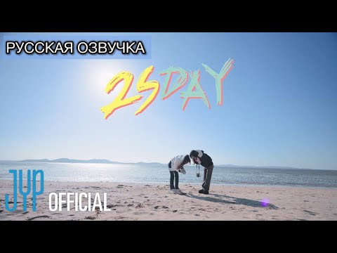 Видео: РУССКАЯ ОЗВУЧКА - ITZY "2SDAY" EP01| Зимнее морское путешествие Йеджи и Чэрен 🌊