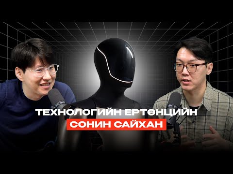 Видео: Tesla "Optimus Robot" зах зээлд нэвтрэх дөхөж байна уу?