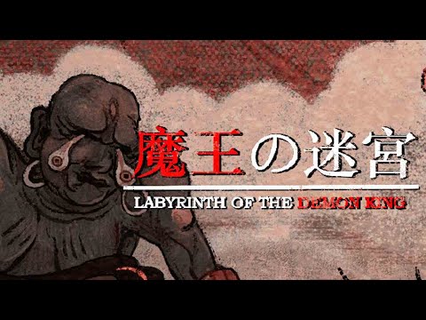 Видео: Labyrinth Of The Demon King /Demo/ ➤ Отомстить будет не просто.