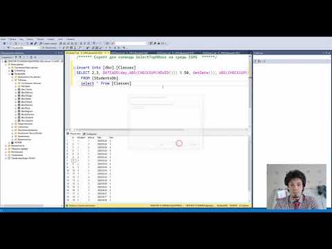 Видео: Лекция PIVOT MS SQL Server