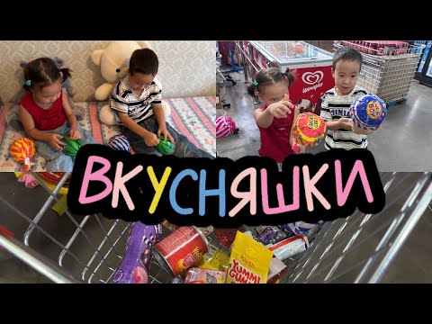 Видео: ВКУСНЯШКИ 