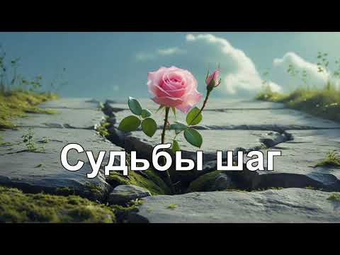 Видео: Весть-Zaira Mambetowa