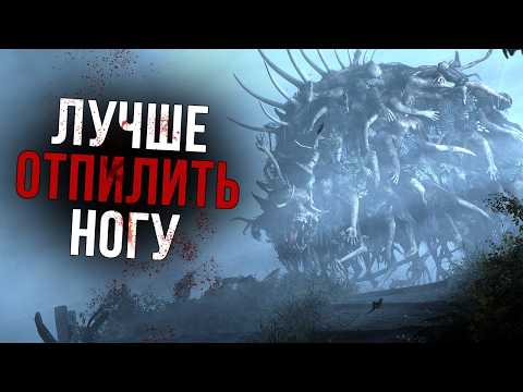 Видео: Криповая Хренатень: Bleak Haven