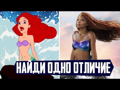 Видео: РУСАЛОЧКА 2023 - Обзор трейлера нового фильма - Disney, Little Mermaid