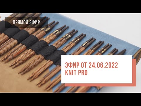 Видео: Two hands - Спицы и аксессуары KnitPro