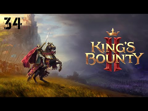 Видео: Прохождение King's Bounty II(HARD) - часть 34:Ох уж наши плечи)