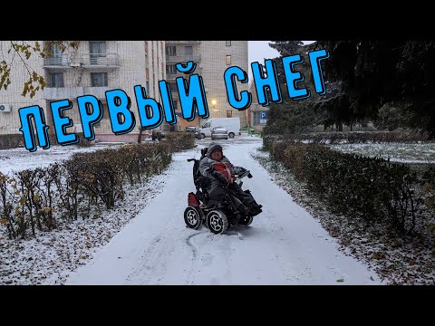 Видео: Первый снег | Целый год на Caterwil GTS 4WD