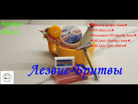 Видео: #бритьё №143 Может ли быть бритьё на миллион за копейки?