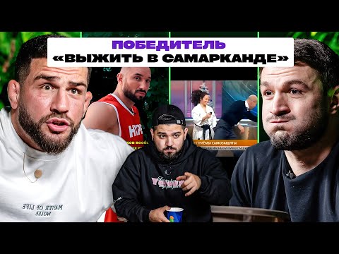 Видео: ТРИ ЛИТРА СМЕХА х ТОРНИКЕ КВИТАТИАНИ х ТОКА ГАЗ х ПОБЕДИТЕЛЬ ШОУ "ВЫЖИТЬ В САМАРКАНДЕ"