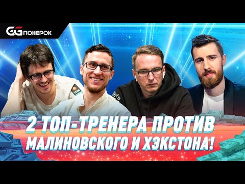 Видео: Super MILLION$ | $1,390,000 | Виктор Малиновский, bencb789, Даниэль Дворесс, Айк Хэкстон | RUS