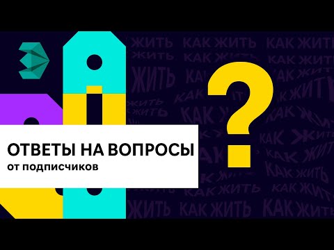 Видео: Ответы на вопросы от подписчиков 3Ds Max | Corona Renderer