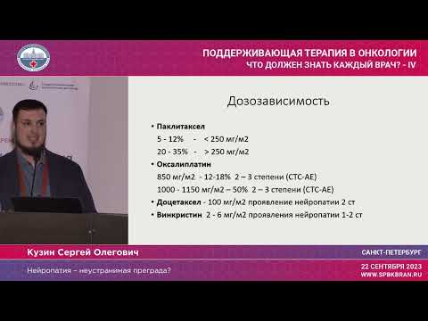 Видео: Нейропатия – неустранимая преграда?