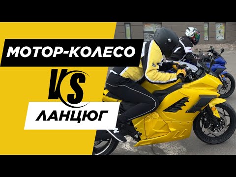 Видео: Швидкість та запас ходу електромотоциклів з різними типами приводів.
