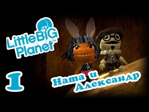 Видео: LittleBigPlanet - Прохождение игры на русском - Кооператив [#1] | PS3